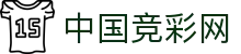 竞彩网  | 竞彩网(中国)_竞彩网首页官方网站 - JING CAI WANG